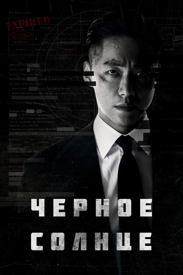 Постер сериала